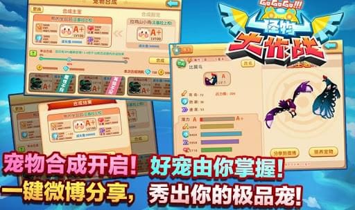 怪物大作战iphone版