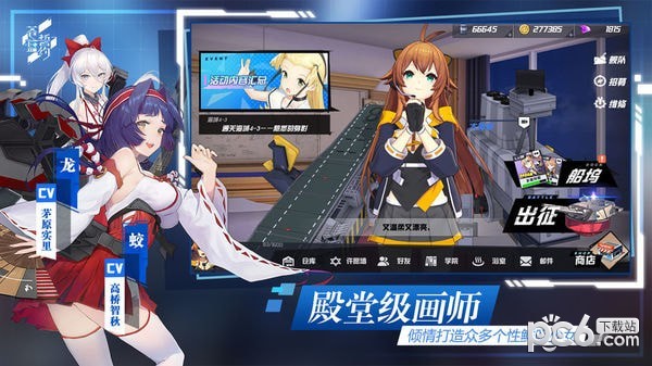 苍蓝誓约iOS