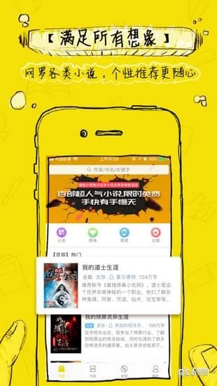 鲸鱼小说app下载