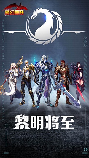 魔幻客栈变态版