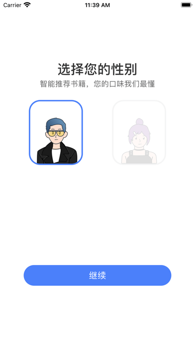 潮汐阅读器iOS