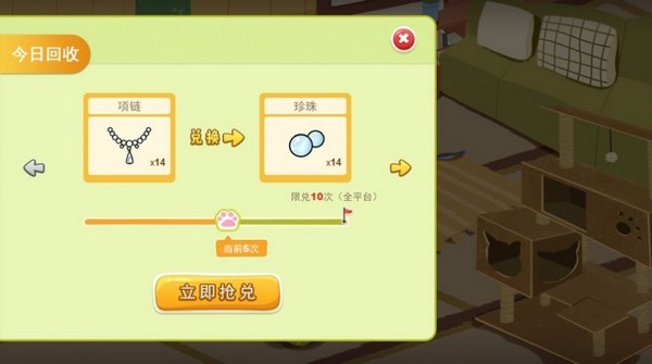出走喵iOS