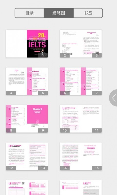 雅思听力词汇28天突破