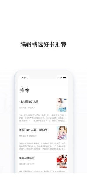 多点小说app