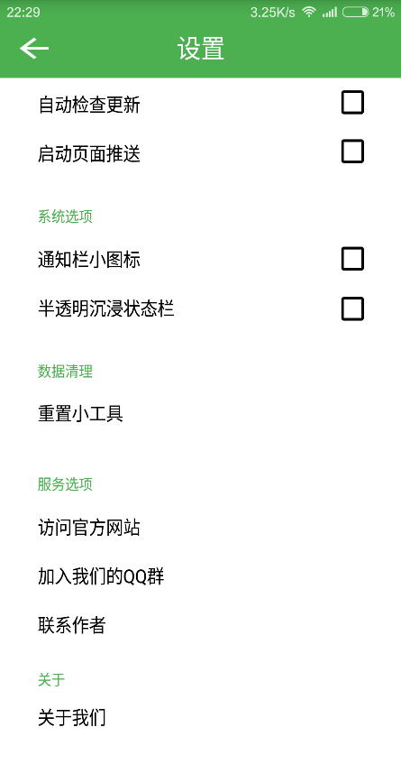 实用小工具 实用小工具