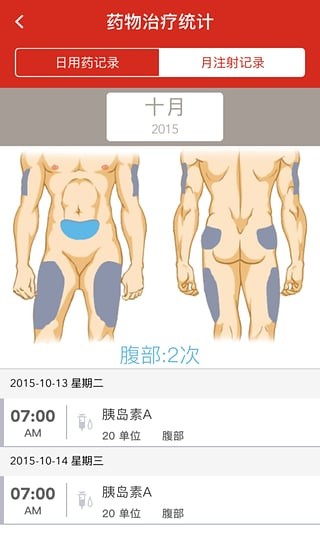 糖尿病心天地app下载