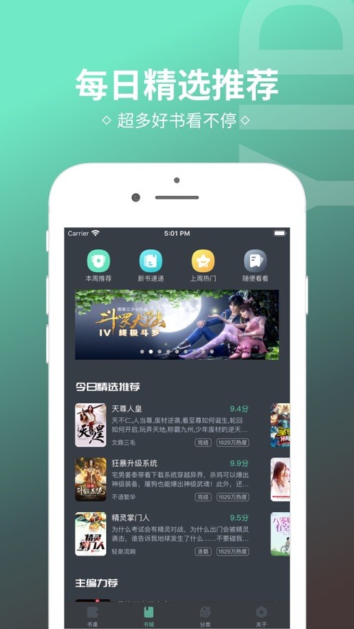 趣奇小说ios