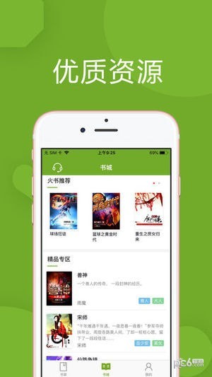 青叶小说app下载