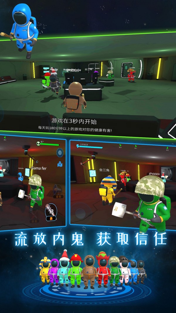 星系幸存者狼人杀 星系幸存者狼人杀