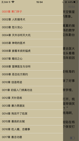 闲趣小说