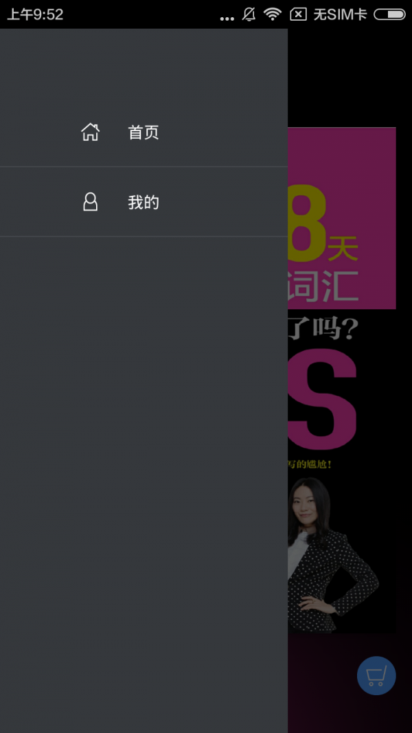 雅思听力词汇28天突破