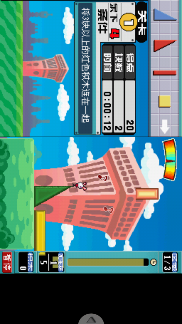 积木方块