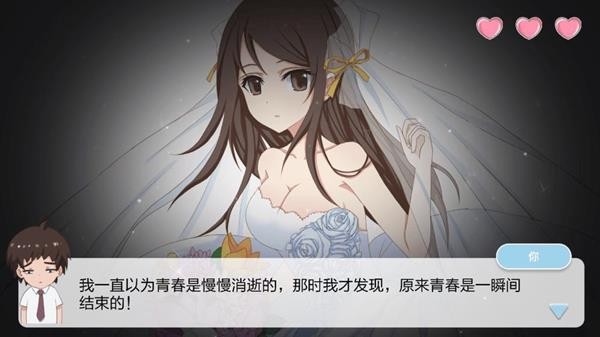 重返16岁手游
