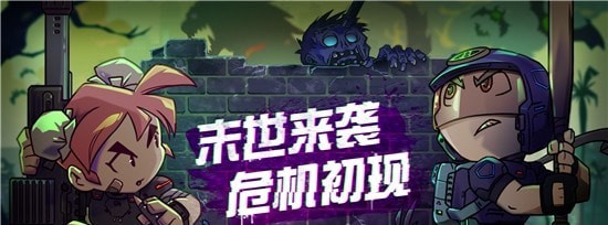 幸存者小镇无限刷人版