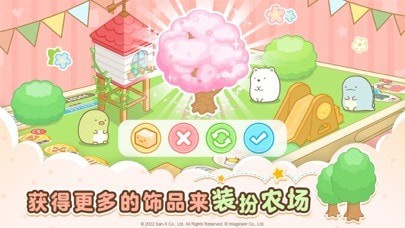 角落小伙伴的农场生活iOS