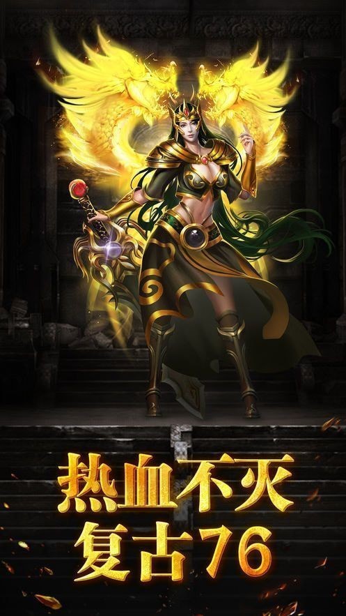 血饮天下超变传奇