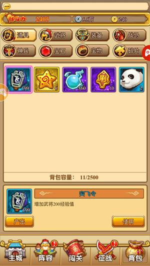 三国美人录