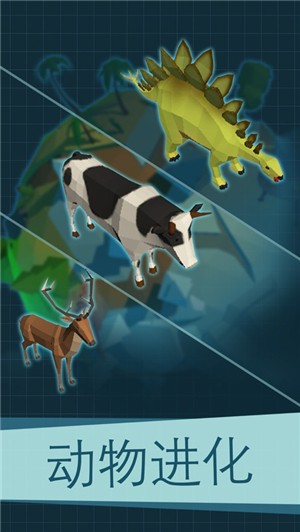 动物星球进化IOS