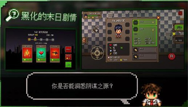 幸存者序章游戏下载