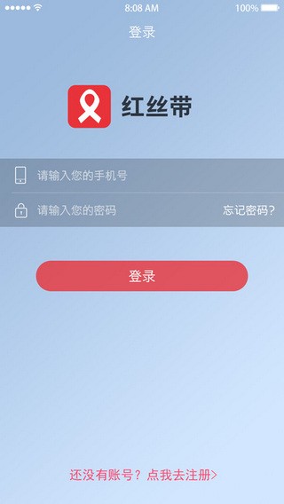 红丝带app