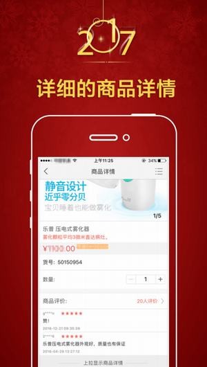 护生堂大药房app