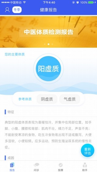 康美乐活app