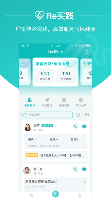 大专家医生版iOS