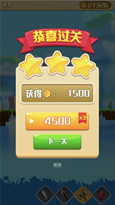 跳跳英雄ios