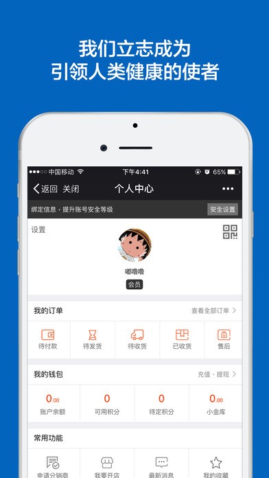 菌零天下下载