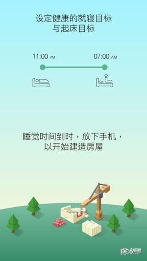 SleepTown iOS