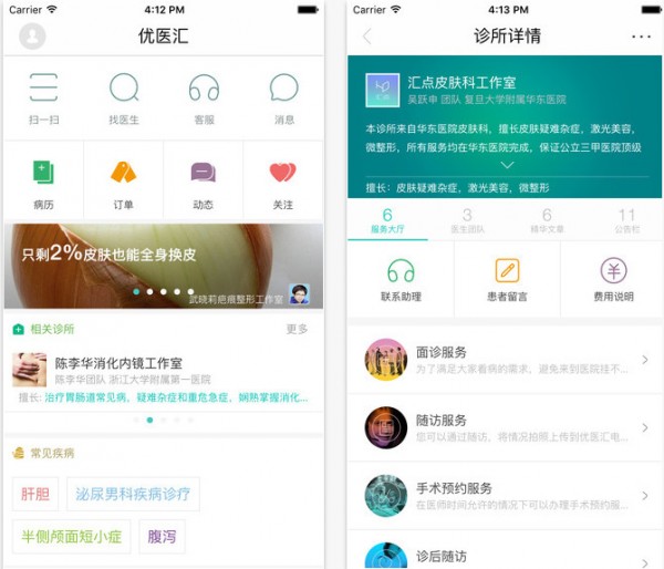 优医汇app