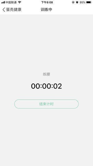 蛋壳健康app