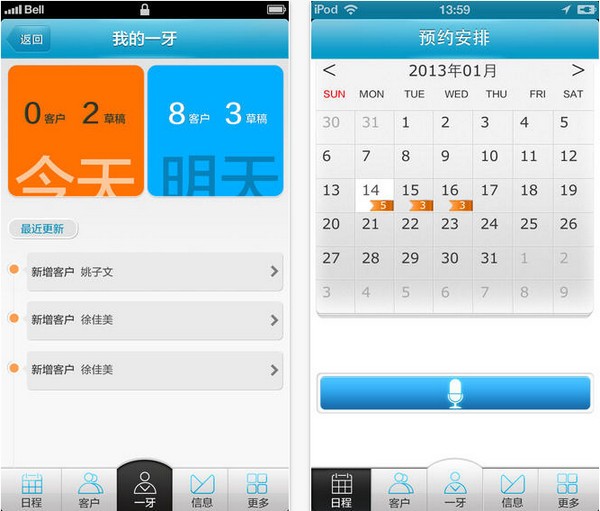一牙好牙医app