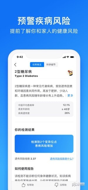 23魔方iOS