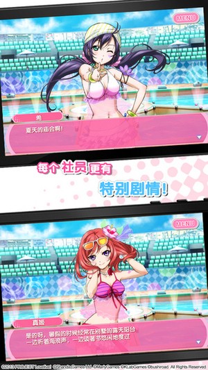 Love Live! 学园偶像祭