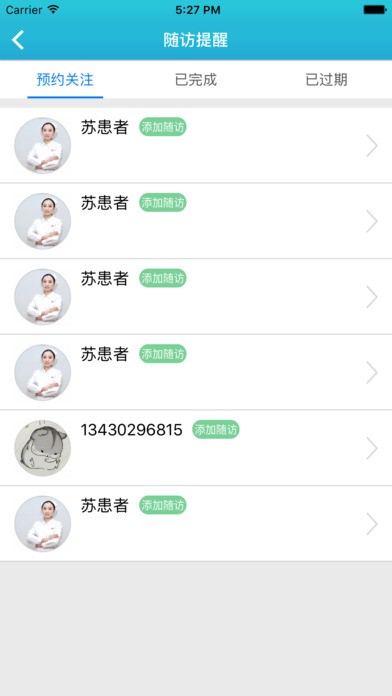 暨大护士app