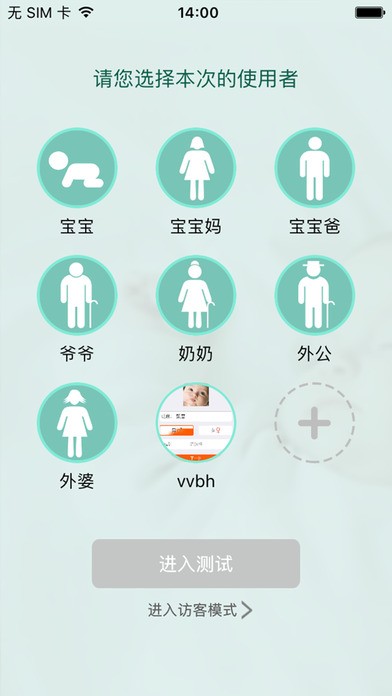 妈咪助手app