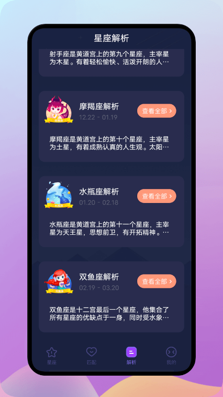 陶白白星座 陶白白星座