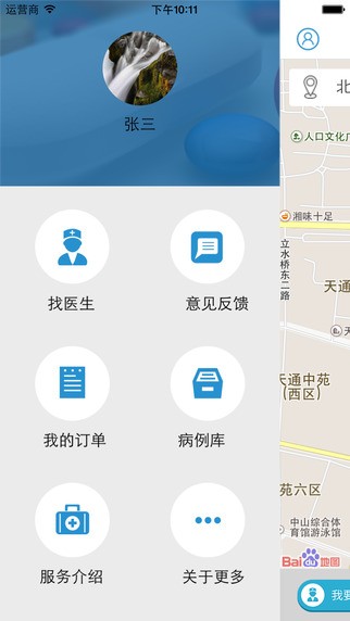 医来伸手下载