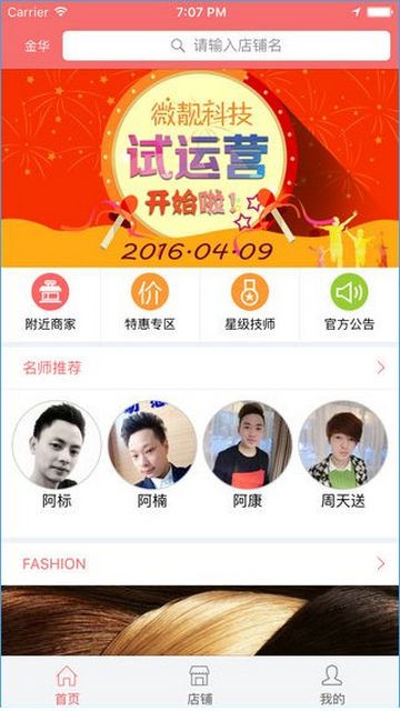 微靓