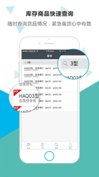 核通app