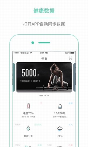 埃微健康助手app下载