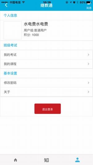 继教通辽宁app下载