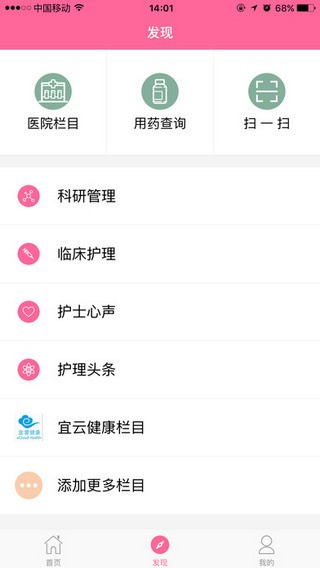 护理助手app