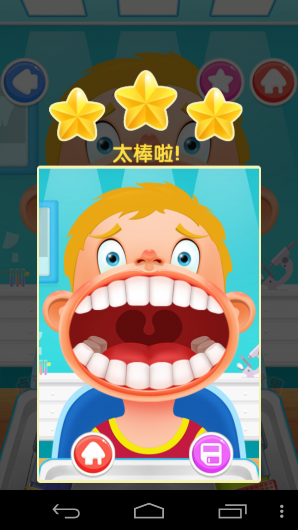 可爱小牙医 可爱小牙医
