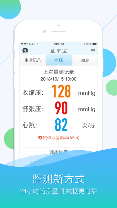 全家宝 全家宝iOS