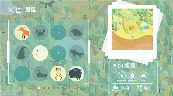 荒漠乐园IOS版