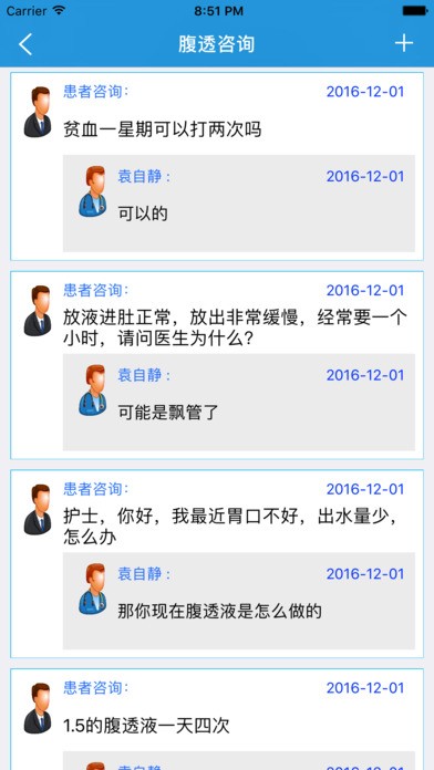 腹膜天使app