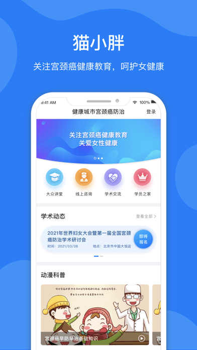 猫小胖iOS