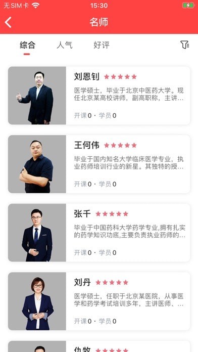 中升在线iOS